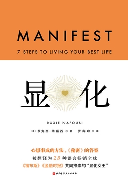 显化 Manifest